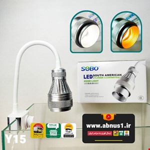 نور ال ای دی لنز دار Y-15W سوبو ( مدل آمریکا )