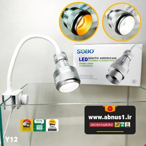 نور ال ای دی لنز دار Y-12W سوبو ( مدل آمریکا )
