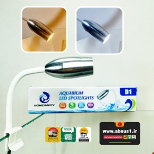 نور آکواریوم مدل d1 استیل