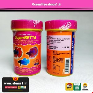 غذا ماهی آکواریوم مدل سوپر بتا SUPER BETTA اوشن فری