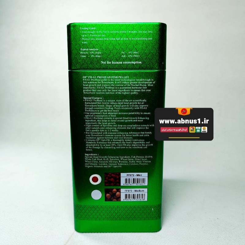 غذا پرو هد اوشن فری