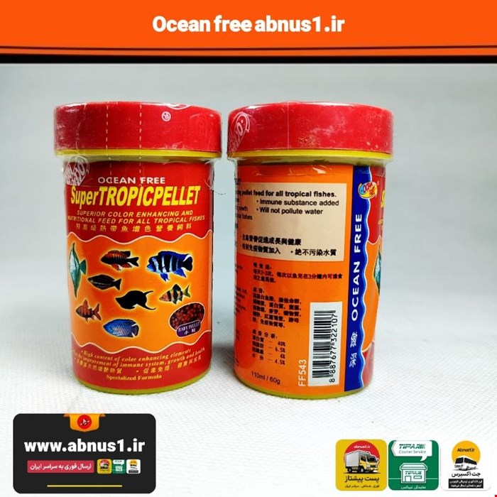 غذا ماهی زینتی سوپر تروپیکال پلت SUPER TROPICAL PELLET اوشن فری