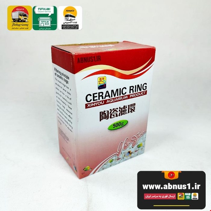 سرامیک آکواریوم 500 گرمی XNY