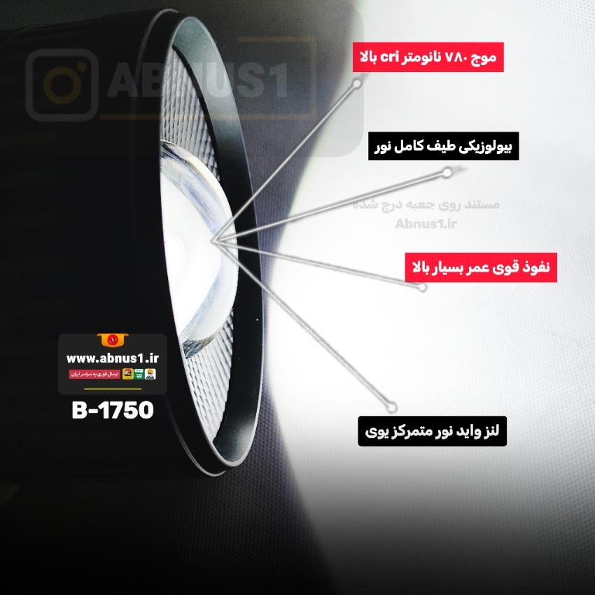 نور سوبو B-1750