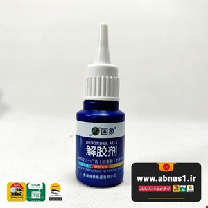 قطره پاک کننده چسب 20 گرمی فیل