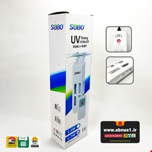 دستگاه یوی تایمر دار L-7W سوبو