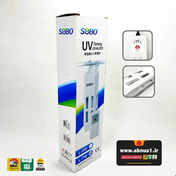 دستگاه یوی تایمر دار L-7W سوبو