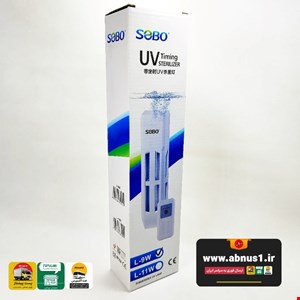 دستگاه یوی تایمر دار L-9W سوبو