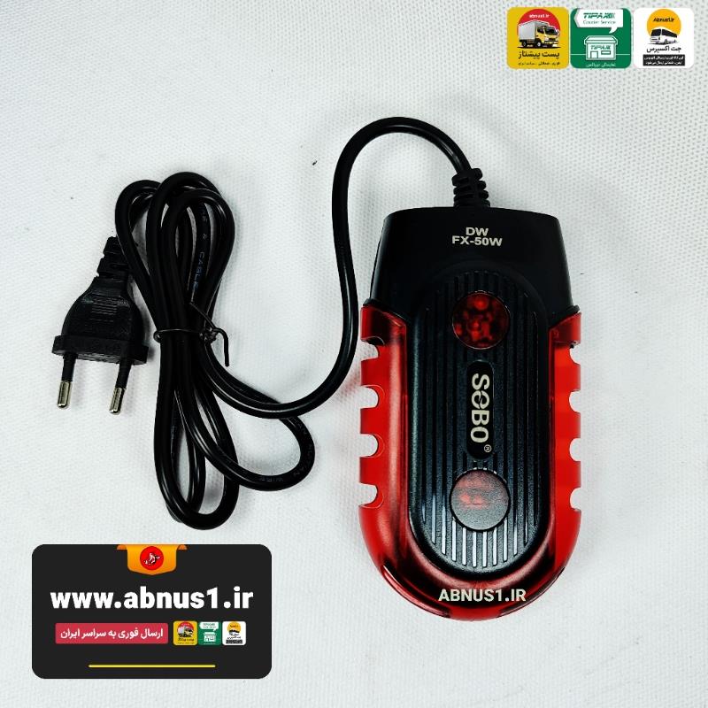 بخاری آکواریوم DW-FX-50W SOBO سوبو