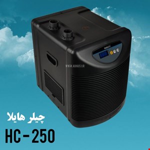 چیلر خنک کننده آب HC-250 هایلا