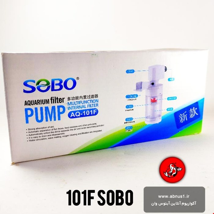 فیلتر داخلی سوبو AQ-101F مکنده