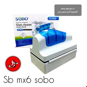 مگنت شیشه پاکن بزرگ SB-MX6 سوبو