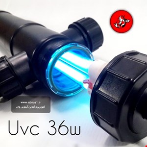 فیلتر یو وی دار UVC-36W سوبو