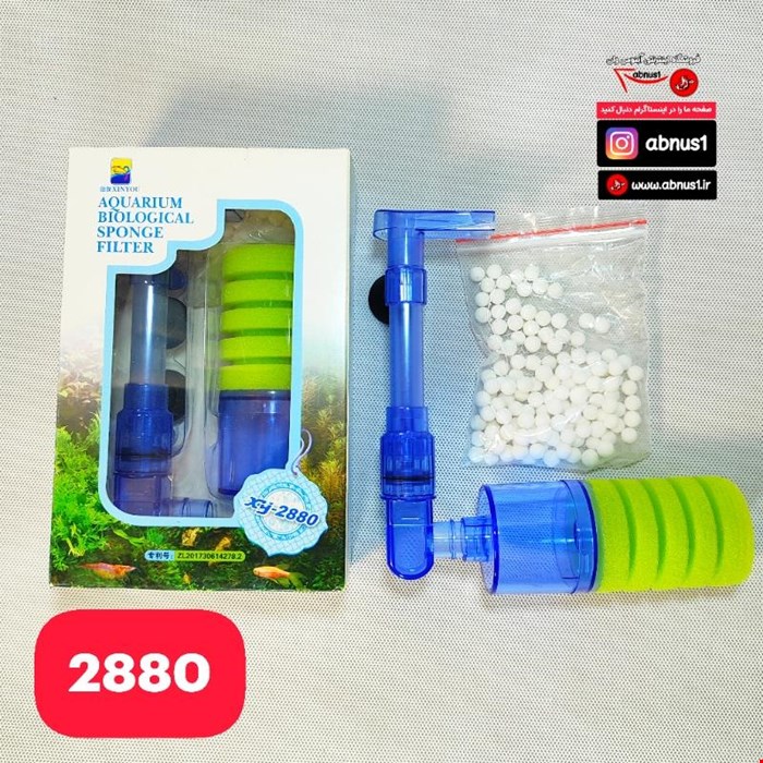 بیو فیلتر آکواریوم بیولوژیک XY-2880 زین یو 1 مخزن