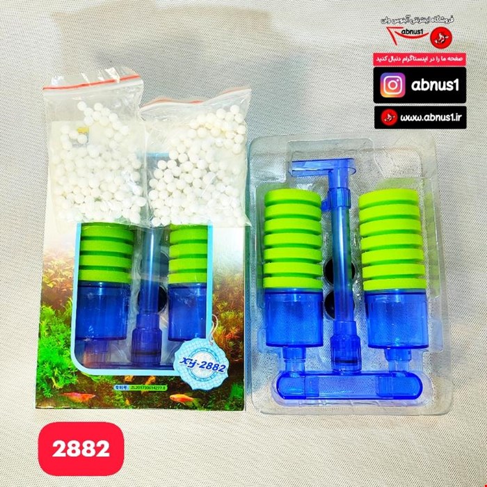 بیو فیلتر آکواریوم بیولوژیک XY-2882 زین یو 2 مخزن