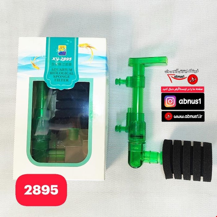 بیو فیلتر آکواریوم بیولوژیک XY-2895 زین یو