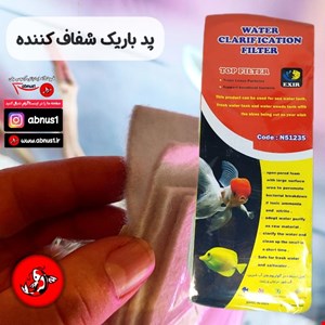 ابر فشرده باریک شفاف کننده  N51235 سی سانت 5 لایه