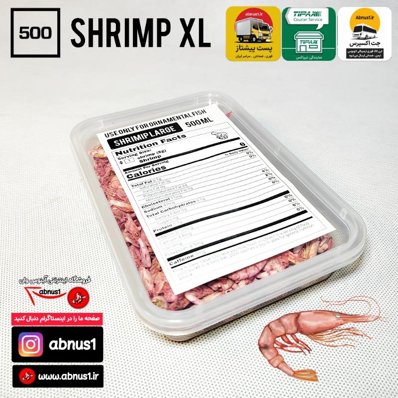 5012 shrimp xl  GH*172 ++ AMM