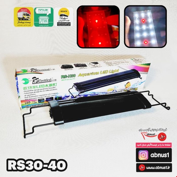 نور آکواریوم پایه دار RSH30 برای 30 الی 60 سانت