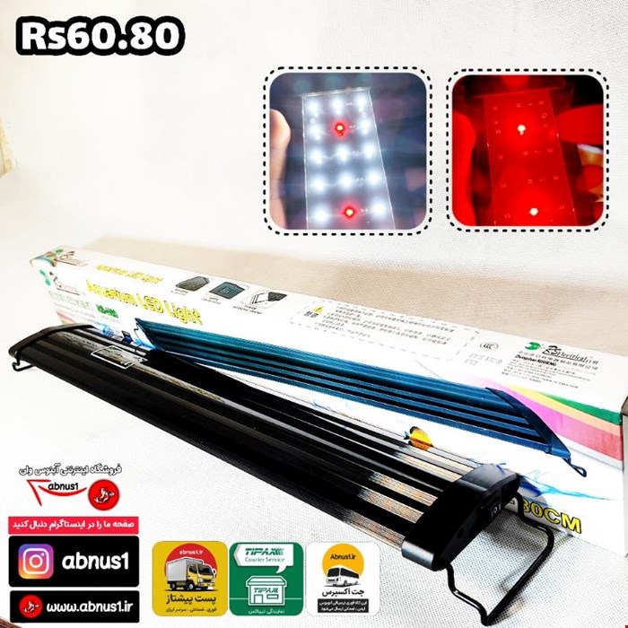 نور آکواریوم پایه دار RSH60 برای 60 الی 90 سانت