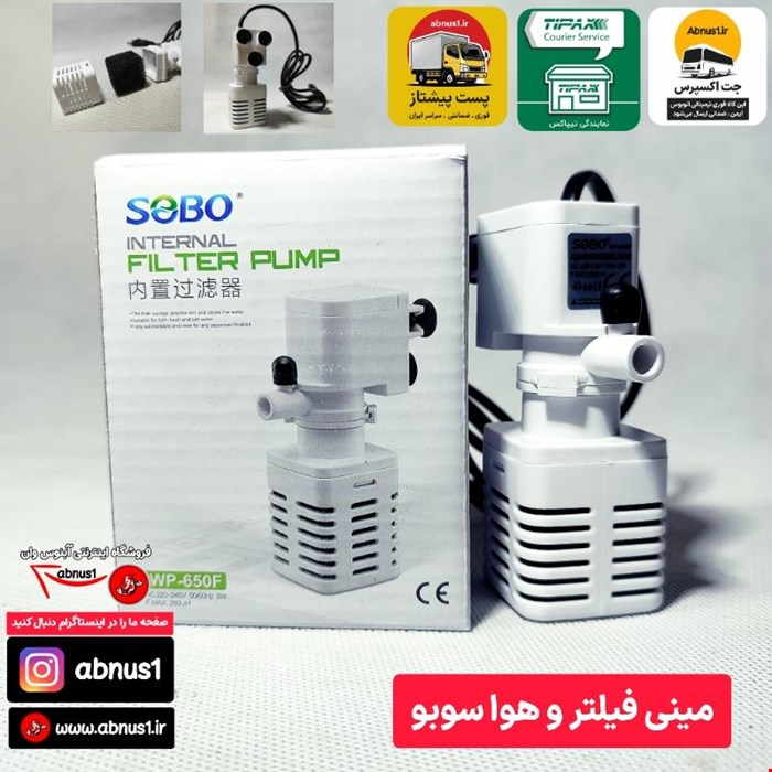 مینی فیلتر تنگ و آکواریوم کوچک مدل aq-650f برند سوبو 