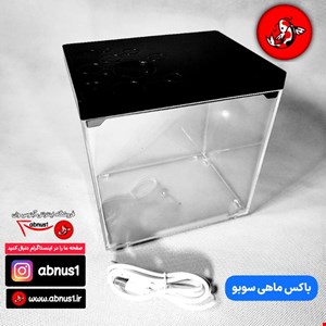 مینی آکواریوم برند سوبو مدل M-B02