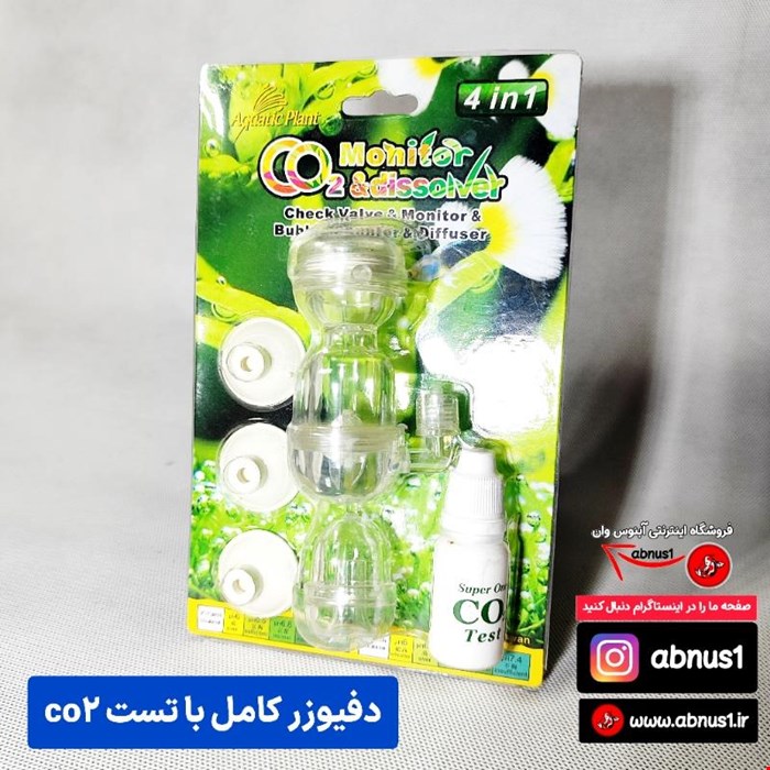 دیفیوزر آکواریوم گیاهی مدل تست co2 حباب شمار سوپاگ 4 در1 aquatic