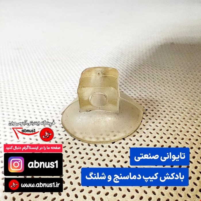 بادکش چسبانک دماسنج آکواریوم تایوانی