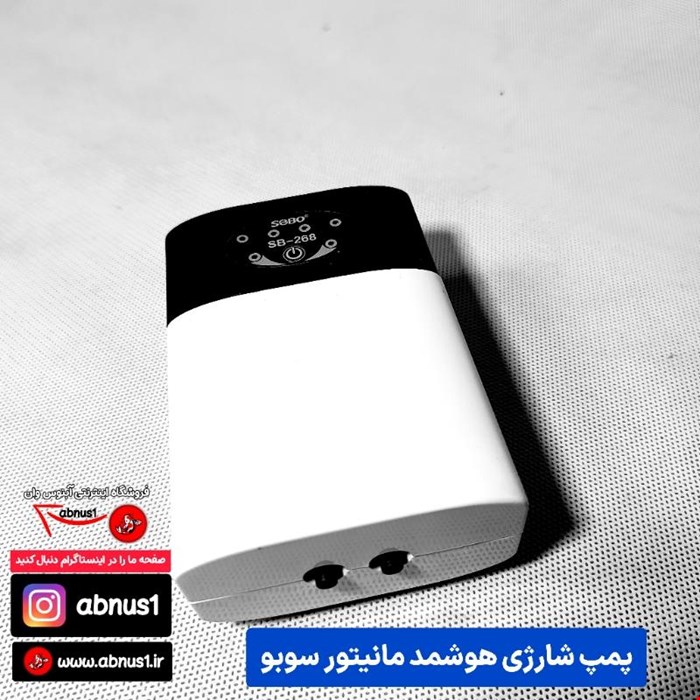 پمپ هوشمند آکواریوم مدل شارژی 2 لول  SB28 برند سوبو