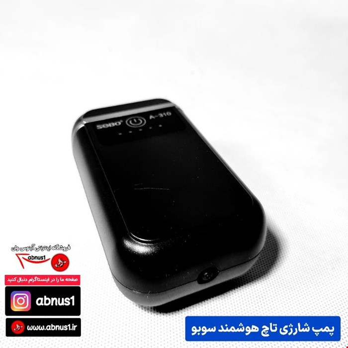 پمپ اکسیژن آکواریوم شارژی مدل تک خروجی A-310 برند سوبو