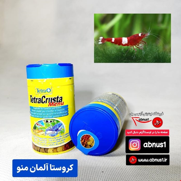 غذا شریمپ tetraCeusta Menu  آلمان