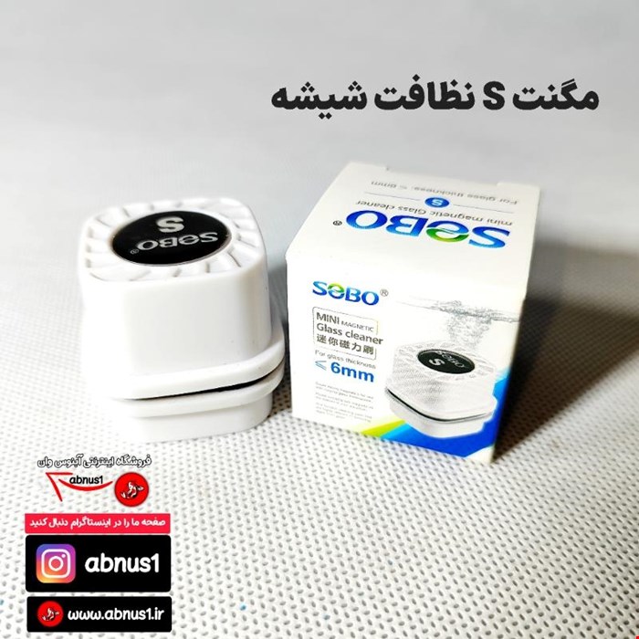 مگنت آکواریوم مدل مینی S سوبو 2 تا 6 میل 