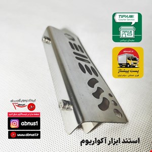 استند نگهدارنده لوازم لبه آکواریوم