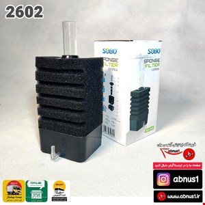 بیوفیلتر مدیا دار سوبو SB-2602