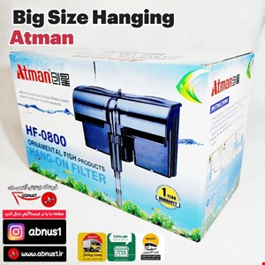 فیلتر هنگان آتمن مدل HF-0800 ا Aquarium Atman Hang-on Filter HF-0800