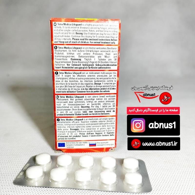 دارو تترا مدیکا لایف گارد MEDICA LIFEGUARD ماهیان آکواریوم