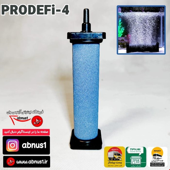 سنگ هوا حرفه ای آکواریوم  prodefi  سایز 14 سانت