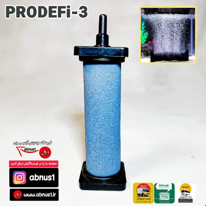 سنگ هوا حرفه ای آکواریوم  prodefi  سایز 9 سانت پهن