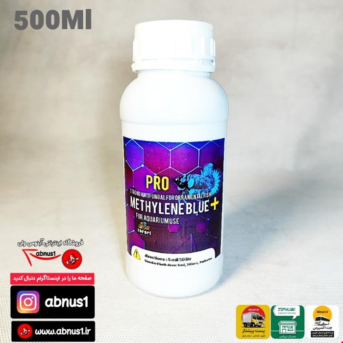 محلول 500 میل بزرگ ethylene blue+pro متیلن بلو