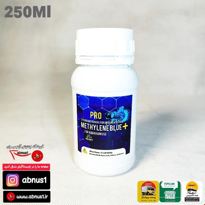 محلول 250 میل  Methylene blue+pro متیلن بلو