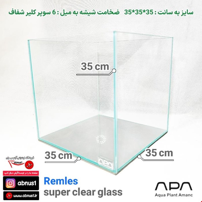 آکواریوم ریملس 35*35*35 برند APA - سوپر-کلیر