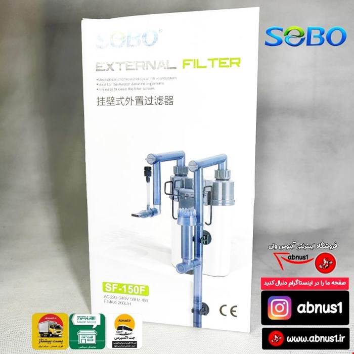 فیلتر سطلی هنگان برند سوبو مدل SF-150F