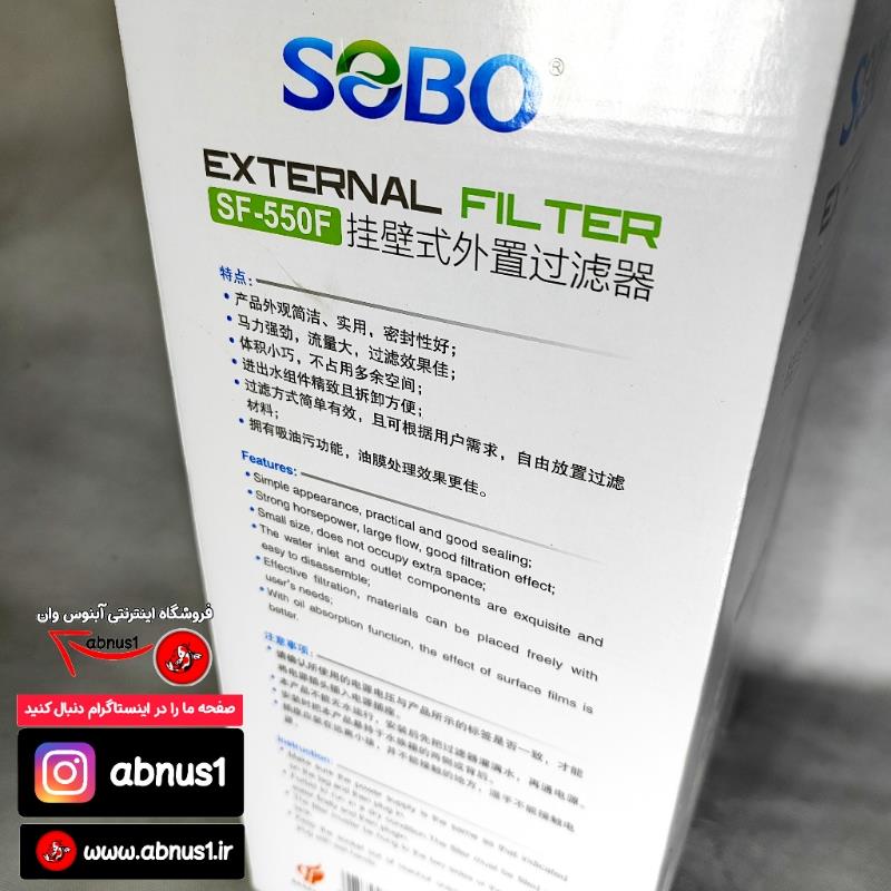 SF-550F SOBO