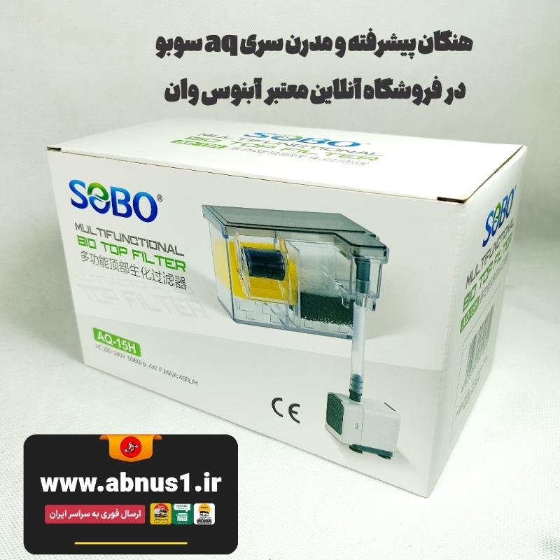 AQ-15H SOBO
