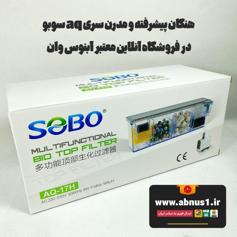 AQ-17H SOBO