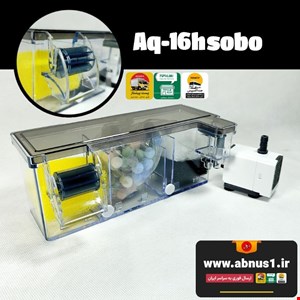 فیلتر هنگان آکواریوم AQ-16H برند سوبو