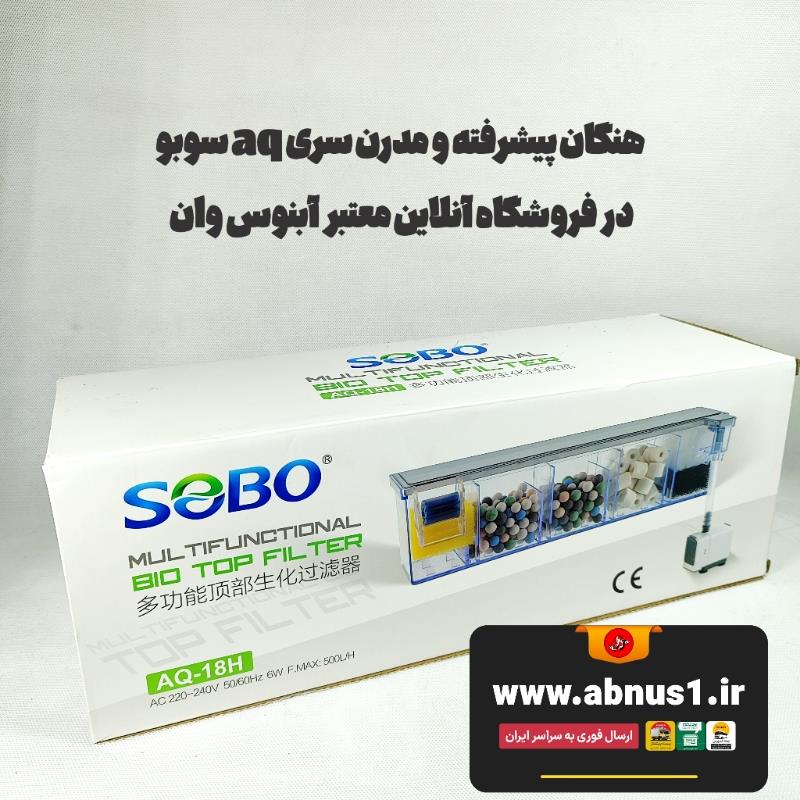 AQ-18H SOBO