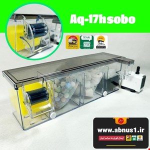 فیلتر هنگان آکواریوم AQ-17H برند سوبو