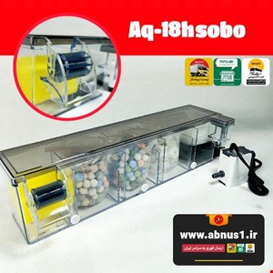 فیلتر هنگان آکواریوم AQ-18H برند سوبو