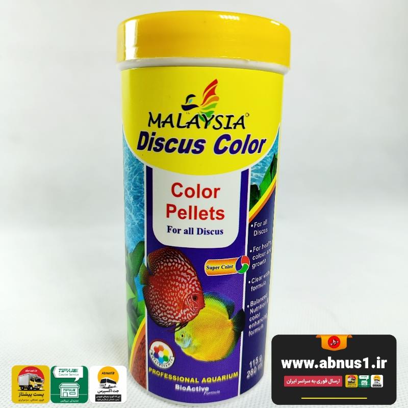 discus color 2027 MSS